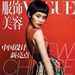 奚夢瑤登《Vogue》1月號開年封面