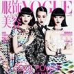 超模游天翼、雎曉雯、項偞婧登《VOGUE》中文版2014三月刊封面