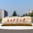 河北科技大學(xué)大學(xué)2012年藝術(shù)類招生簡章