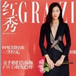 劉雯登上《紅秀Grazia》9月2日刊封面