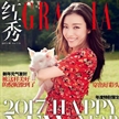 演員倪妮演繹《紅秀GRAZIA》1月封面大片