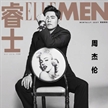 周杰倫登錄《睿士ELLEMEN》10月刊