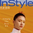 林允《InStyle優(yōu)家畫報(bào)》十月刊封面大片