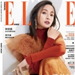 林依晨登《ELLE》臺(tái)灣版1月刊封面 未完待續(xù)的甜蜜