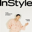 汪曲攸演繹《優(yōu)家畫報(bào)InStyle》三月刊時(shí)尚大片