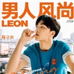 陳立農(nóng)登《男人風(fēng)尚LEON》四月刊封面大片