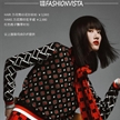 呂佳納出鏡《FashionVista》新刊大片