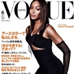 老米出鏡日本版《Vogue》六月刊封面大片