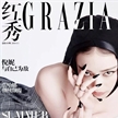 倪妮出鏡《紅秀GRAZIA》第409期封面