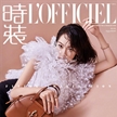 宋茜登《時(shí)裝L'Officiel》八月刊雙封面