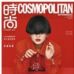 周迅登上《時(shí)尚COSMO》九月刊封面大片 ????