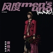 唐曉天登《風(fēng)度men's uno Young！》八月刊封面