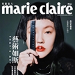 小S登上臺灣版Mare Claire九月刊封面