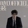 蔡徐坤《時(shí)裝 L‘Officiel》 十月封面