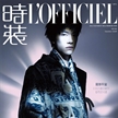 易烊千璽登《時(shí)裝 L'OFFICIEL》十二月刊封面