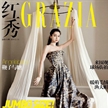 楊穎登《紅秀GRAZIA》十二月刊封面