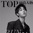 陳子由登《Tops時尚人物》12月刊封面