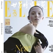 雎曉雯登《ELLE》二月刊Beauty Star封面