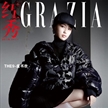 虞書欣登《紅秀GRAZIA》九月封面大片 ????