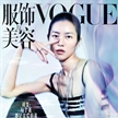 劉雯登上《VOGUE服飾與美容》十一月刊封面