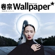 趙佳麗登《Wallpaper*卷宗》11/12月合刊封面大片