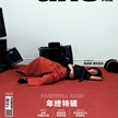 楊英格登上《風(fēng)度men's uno》十二月刊封面