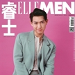 李現(xiàn)登上《睿士ELLEMEN》十二月刊封面