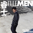 楊洋登上《ELLEMEM》2月刊封面人物