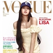 LISA登上《Vogue》六月封面大片