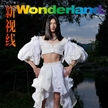 張正陽登上《Wonderland.》六月刊封面