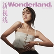 雎曉雯登上《Wonderland.》九月刊封面