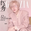 鹿晗登《紅秀GRAZIA》九月刊封面人物