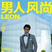 趙磊出鏡《男人風(fēng)尚LEON》九月刊封面