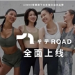 方雨婷拍攝彳亍ROAD 時裝大片