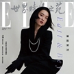 杜鵑登《ELLE世界時裝之苑》開年刊雙封面