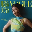 杜鵑登《VOGUE服飾與美容》二月封面