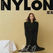 楊丞琳登《尼龍NYLON》三月開季刊封面