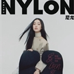 陳瑜登上《尼龍NYLON》三月刊封面