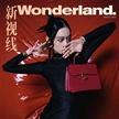 項偞婧登《Wonderland.》三月開季刊封面