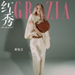 雎曉雯登上《紅秀GRAZIA》十月刊封面大片