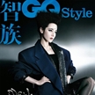 迪麗熱巴登《智族GQ Style》秋冬刊封面