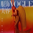 劉雯登《VOGUE》十一月刊封面大片