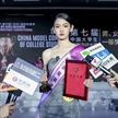 朱妤婕榮獲大學生服裝模特大賽女模組一等獎