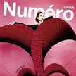 杜鵑登《Numéro》2023春季刊封面