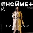 何穗登《時(shí)尚HOMME+》三月刊三封面