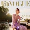 范靖涵登上《VOGUE》五月刊封面