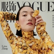 張麗娜登上《VOGUE》中文版七月刊封面