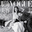 張麗娜登上《VOGUE》十二月刊封面（一）