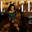 趙今麥登上《ELLE》2月刊封面人物