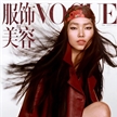 張嘉慧登上《Vogue》三月刊封面